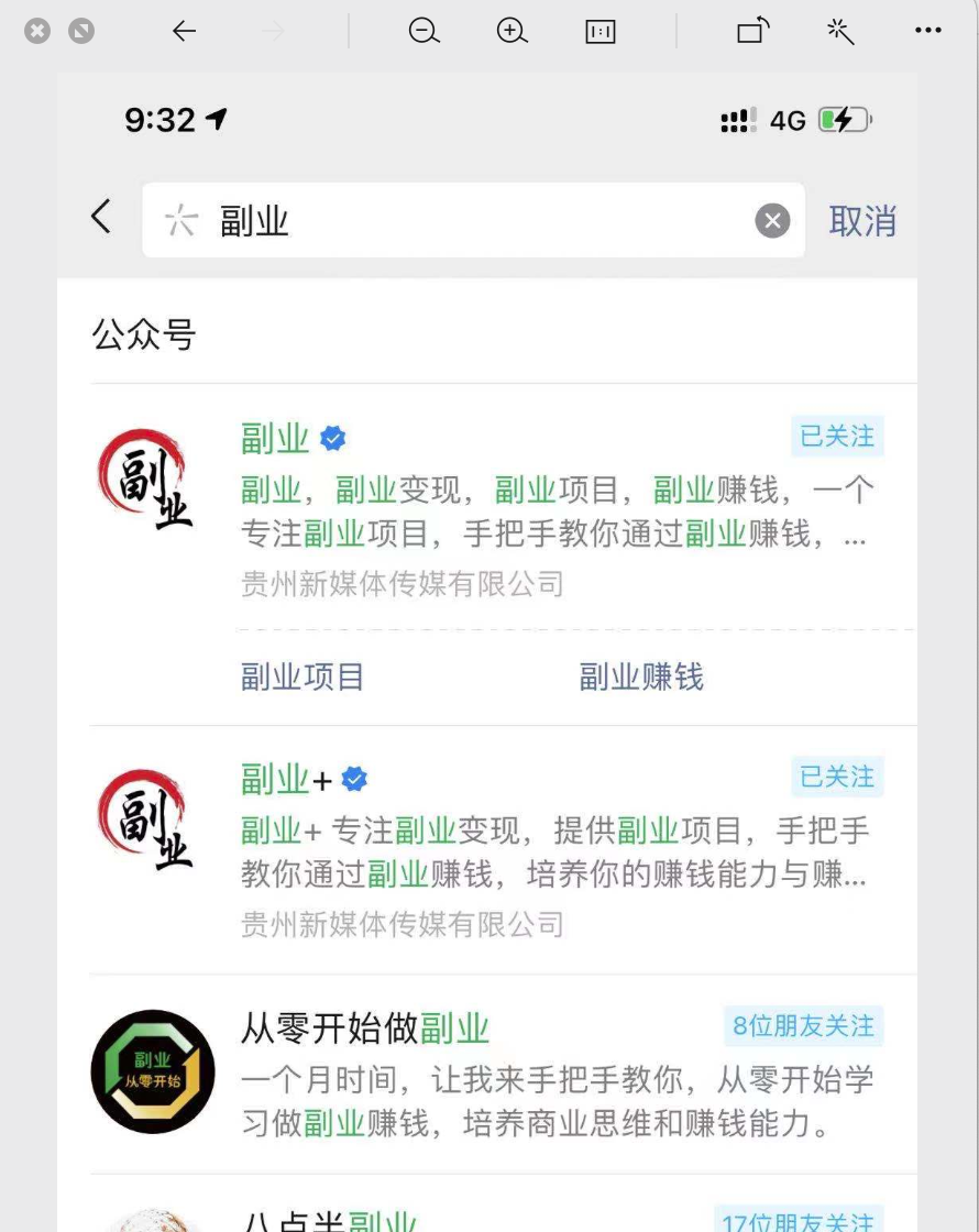 怎么才能月入过万（公众号SEO拦截细分流量）