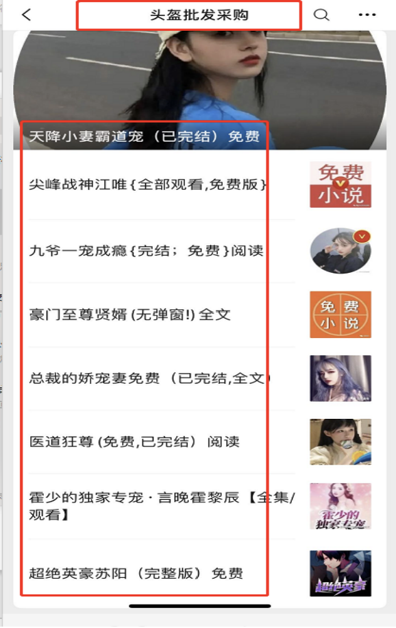 网上怎么快速赚钱（教你通过关键词截留月入十万）