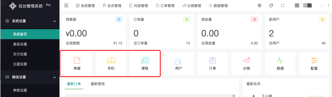 怎样才能在微信上赚钱（公众号写作年入百万）