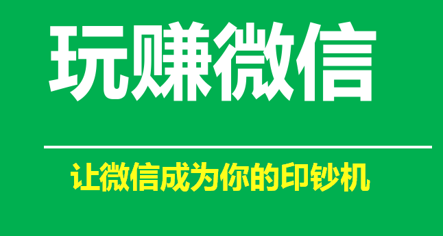 微商如何引流与推广（微商入门必备营销技巧）