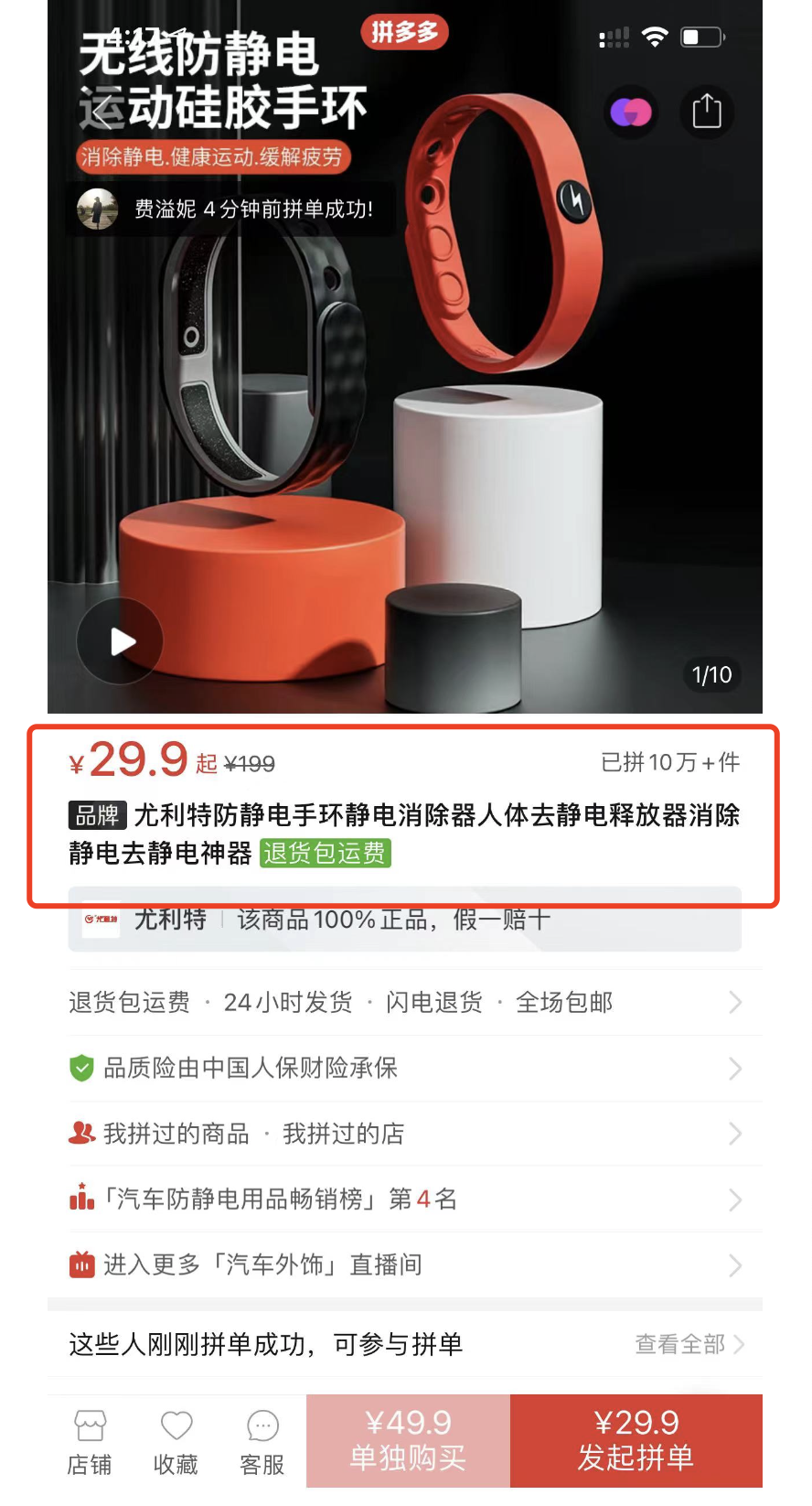 什么最赚钱最快0投资（操作无线防静电手环月入10万）