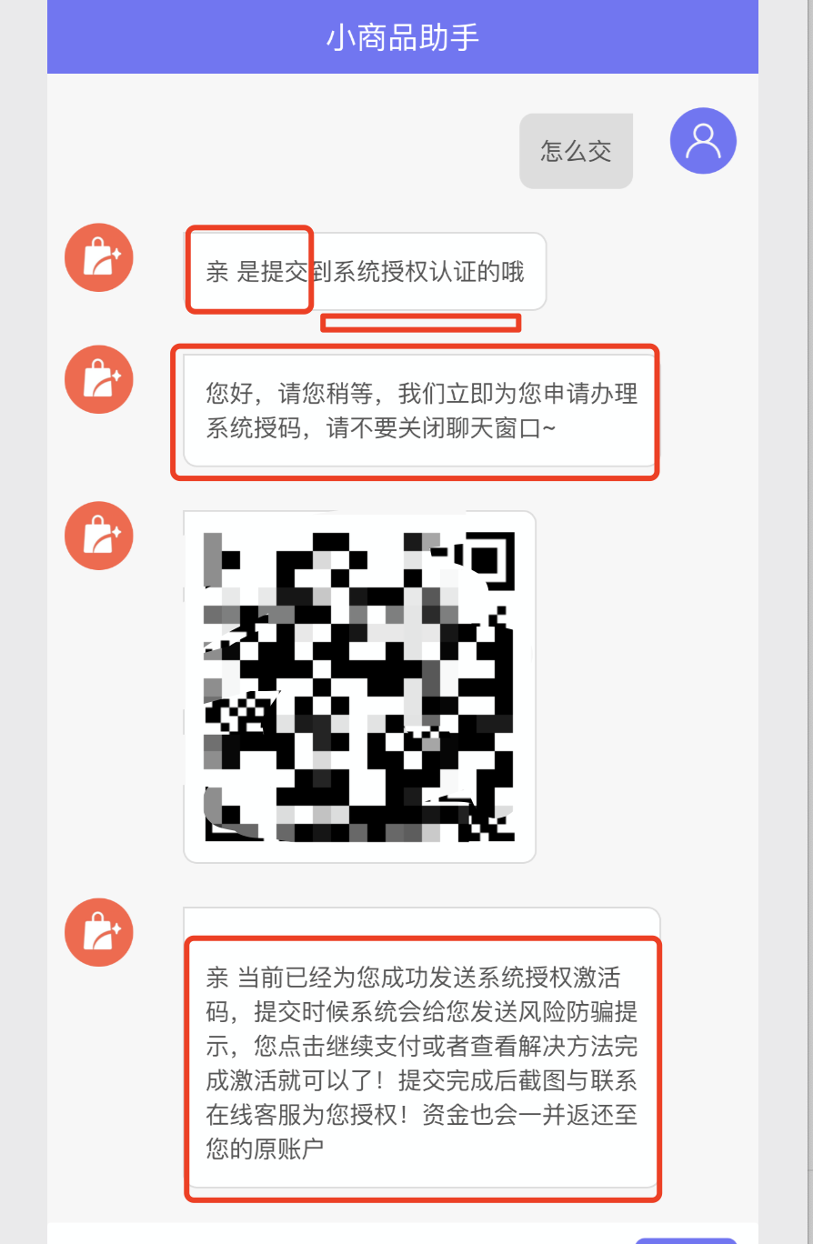 网上买东西被诈骗了怎么办（视频号小商店新骗局千万注意）