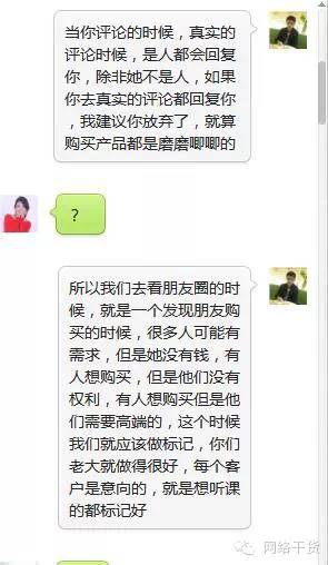 微商怎么加好友（关于微商引流必须注意的事）