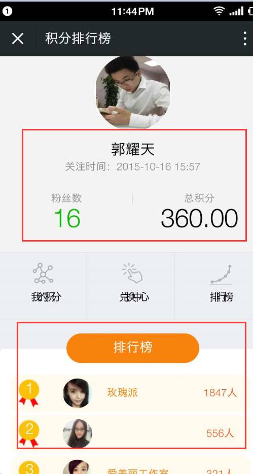 微商有什么精准加粉的方法吗（教你十小时获取3万精准粉丝）