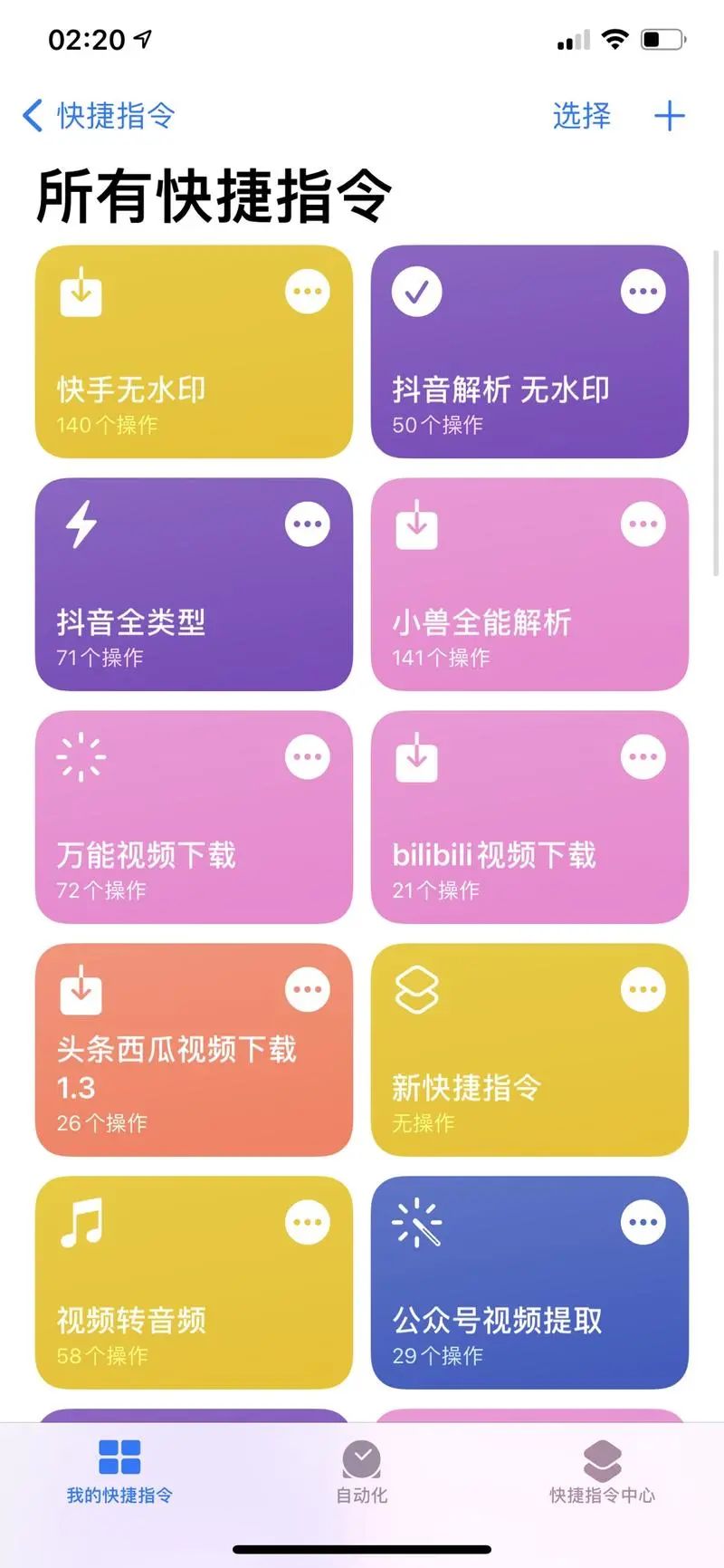 短视频怎么做才能赚钱（视频号搬运日赚1000教程）