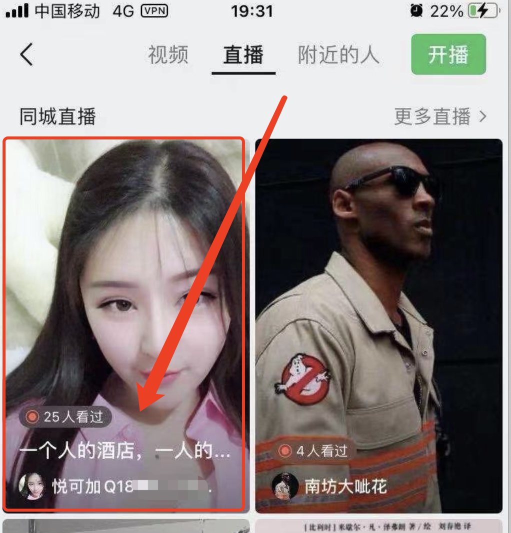 直播怎么才能吸引粉丝（视频号直播日引流1000粉教程）