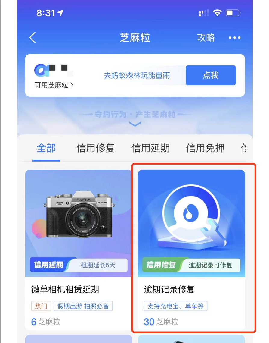 逾期了怎么恢复信用（修复逾期记录日赚1000元）