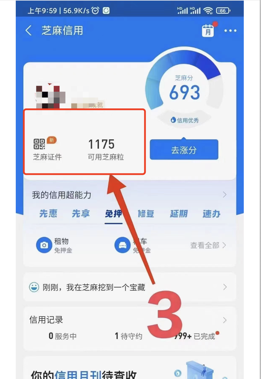 逾期了怎么恢复信用（修复逾期记录日赚1000元）