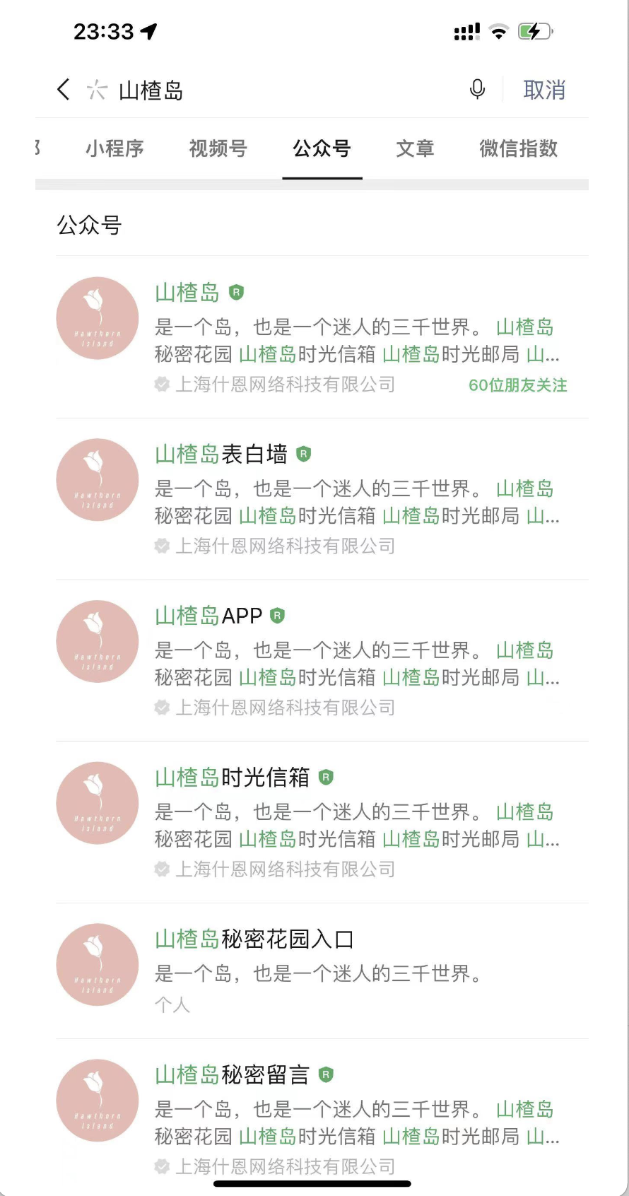怎么样涨粉快（一场有预谋的霸屏单日涨粉上百万）
