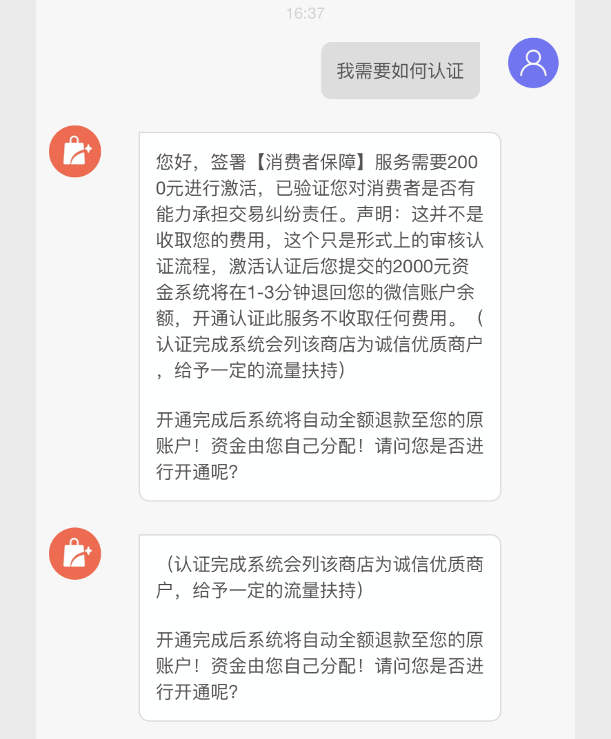 网上买东西被诈骗了怎么办（视频号小商店新骗局千万注意）