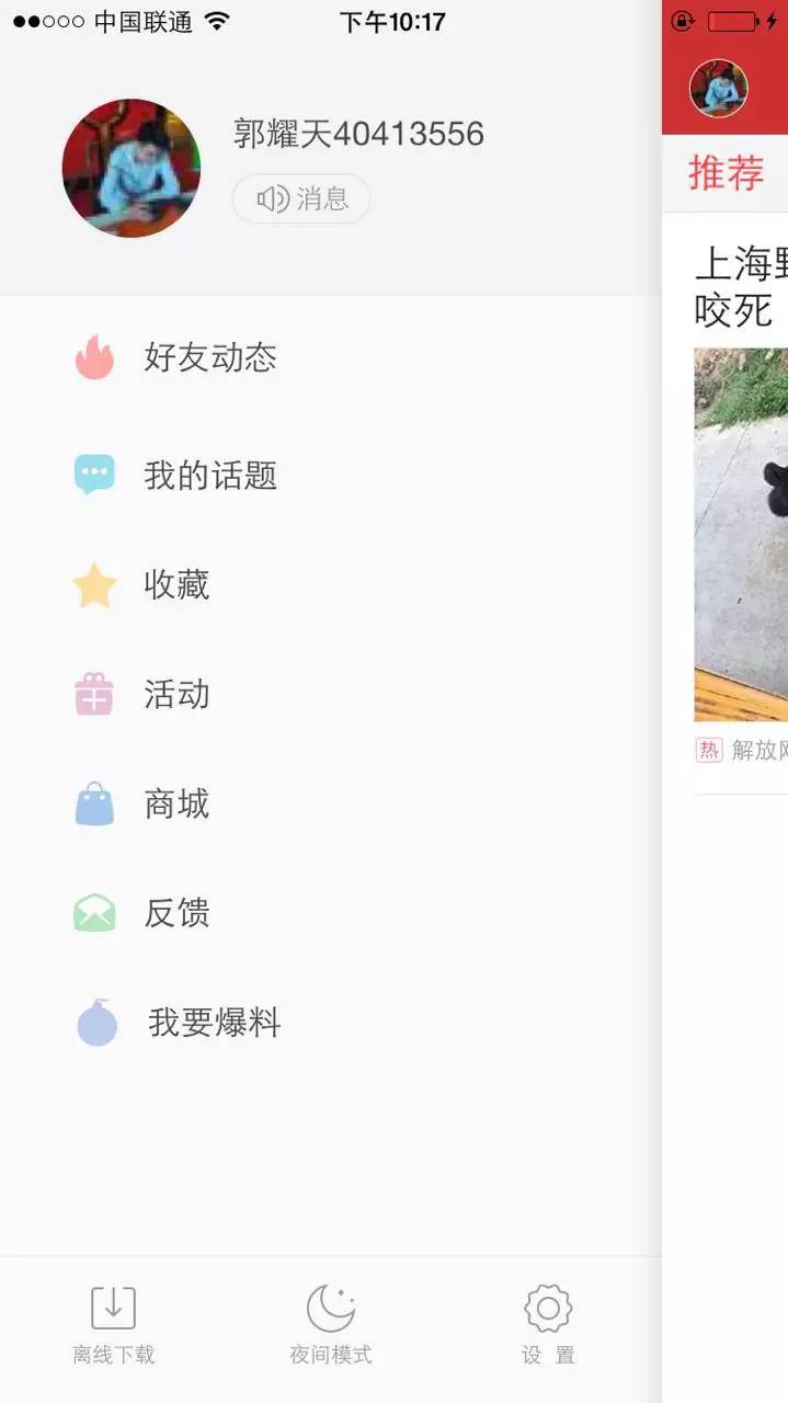 App真的可以赚钱吗（想要成功不仅仅是复制粘贴）