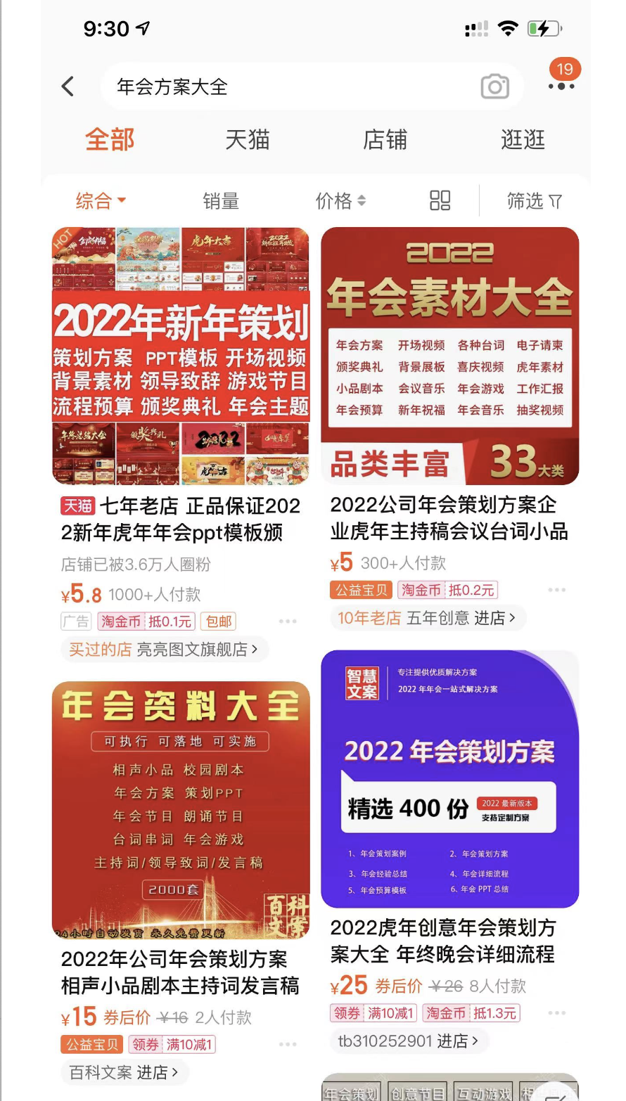 女孩子怎么在网上赚钱（卖年终总结报告也能月入上万）
