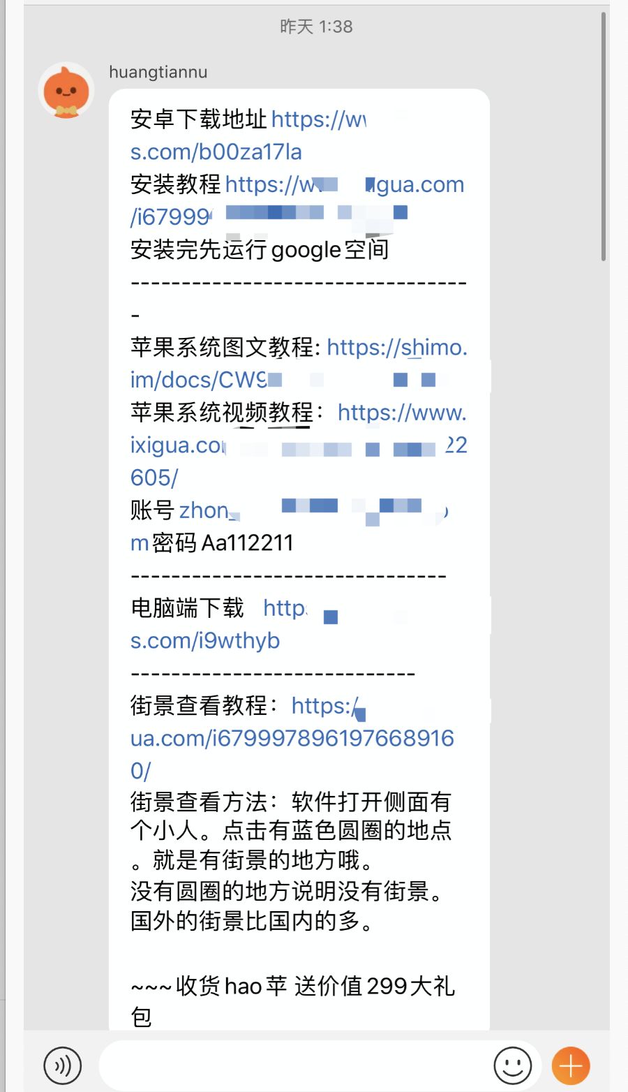信息差怎么赚钱（利用信息差月入上万）