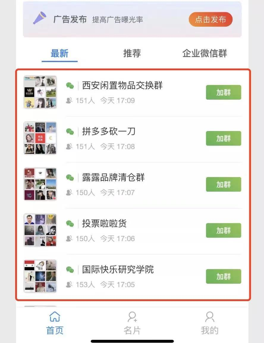 什么方法引流最快简单（日加1000群的方法超强引流）