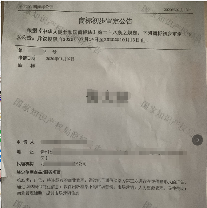 网上兼职都是做些什么（注册商标这个骗局大家请注意）