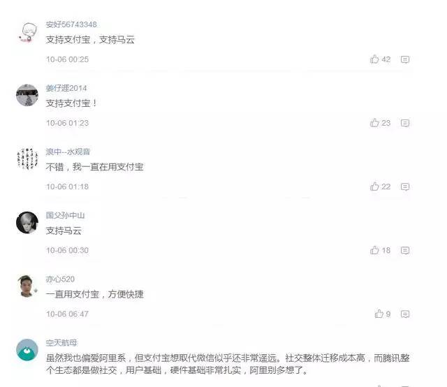 支付宝朋友圈在哪里打开（马云也开始对微商下手了）
