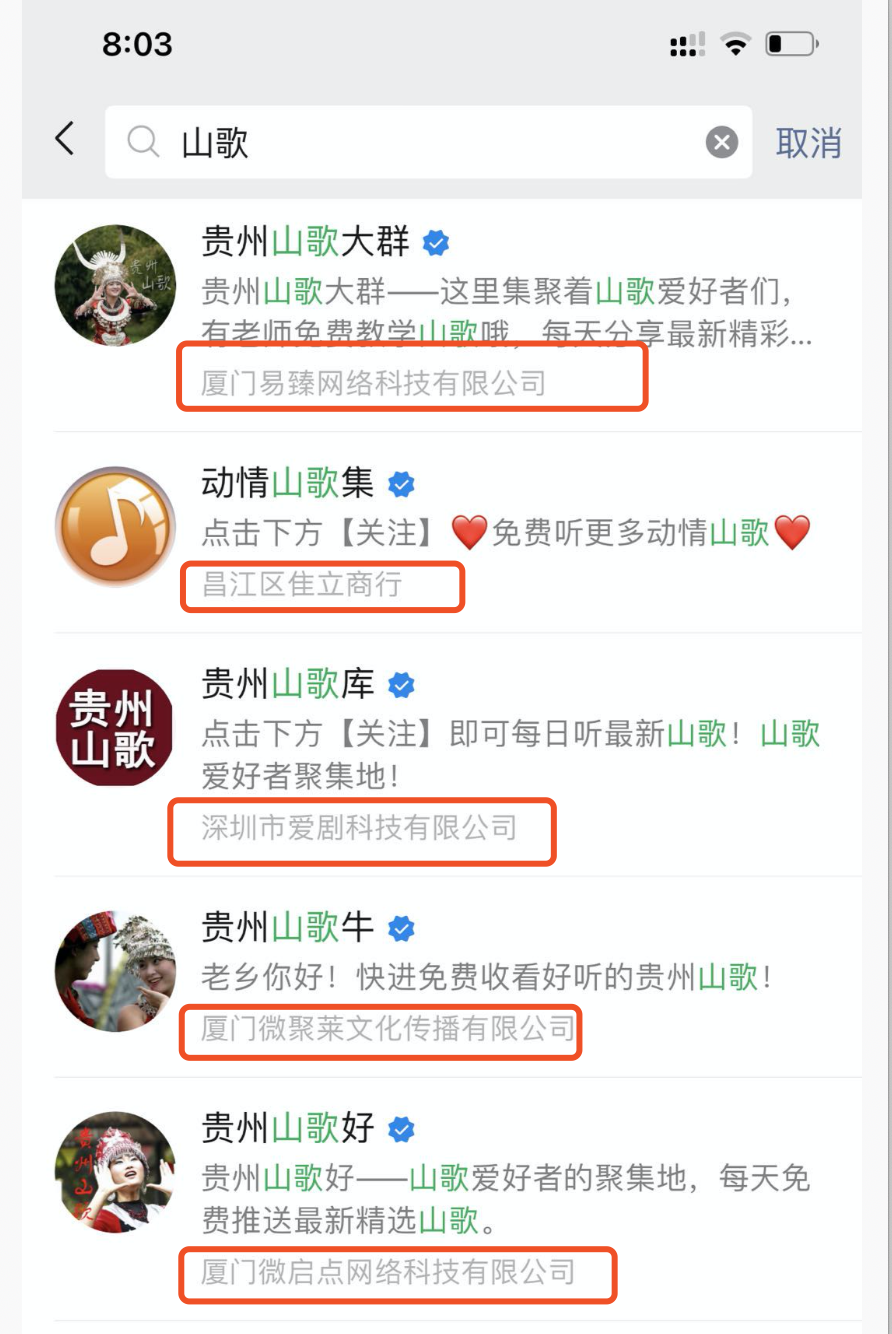 公众号怎么赚钱（公众号引流卖山歌书月入几万）