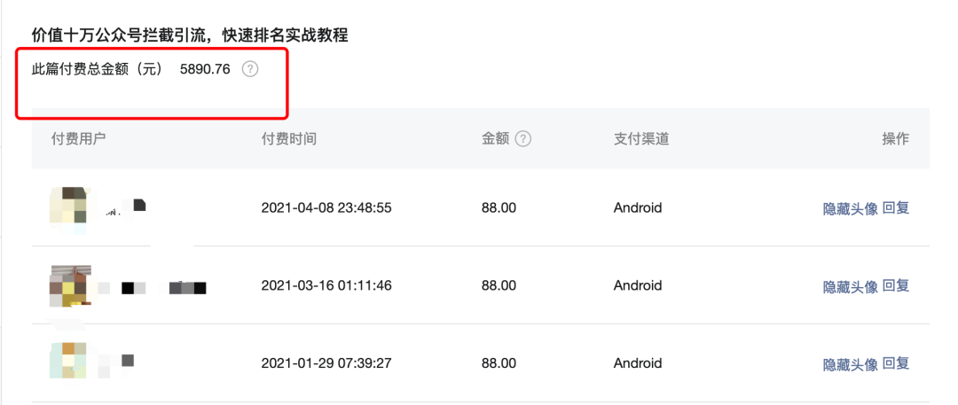 怎样才能在微信上赚钱（公众号写作年入百万）