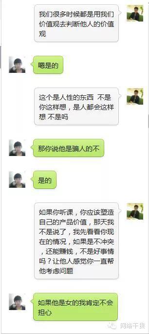 微商怎么加好友（关于微商引流必须注意的事）