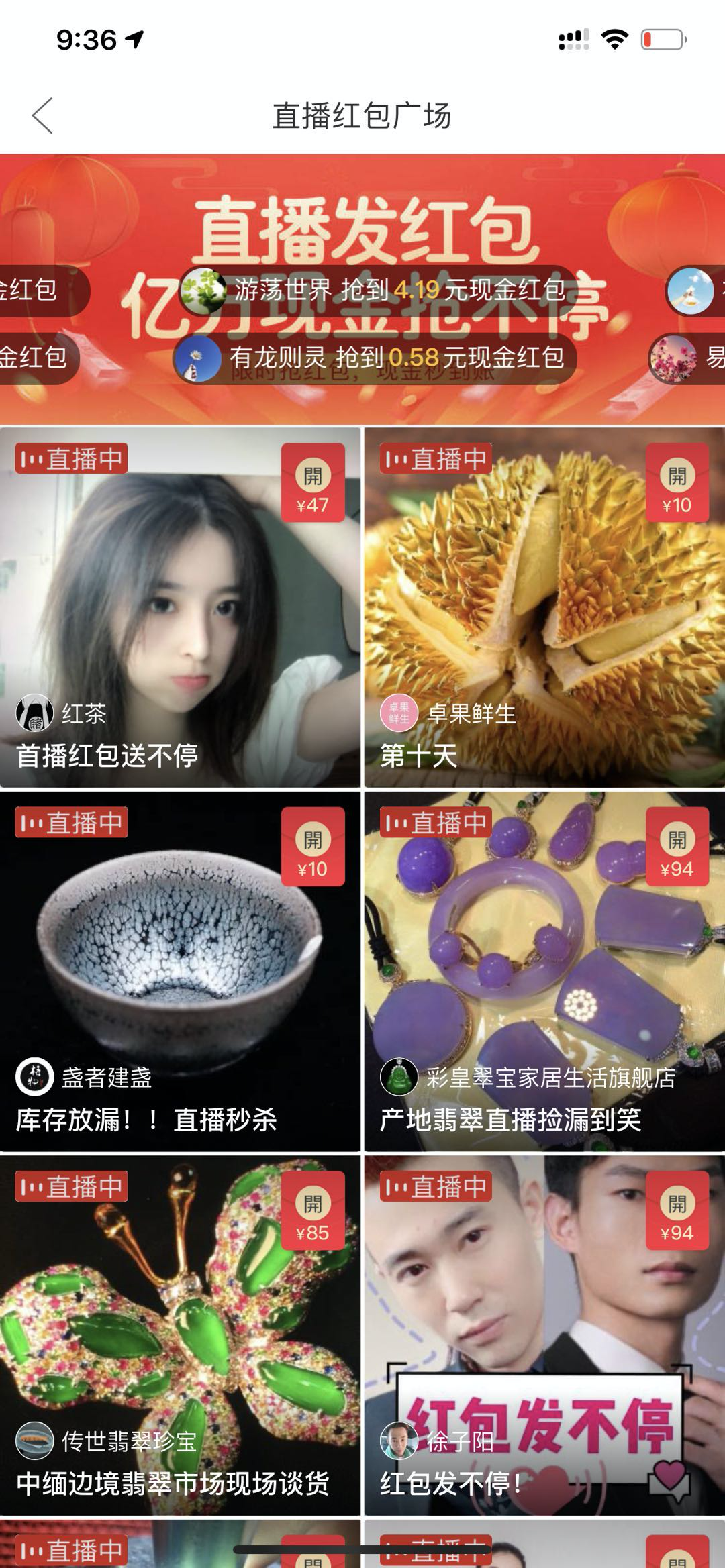 电商直播真的赚钱吗（20分钟直播涨粉632人）