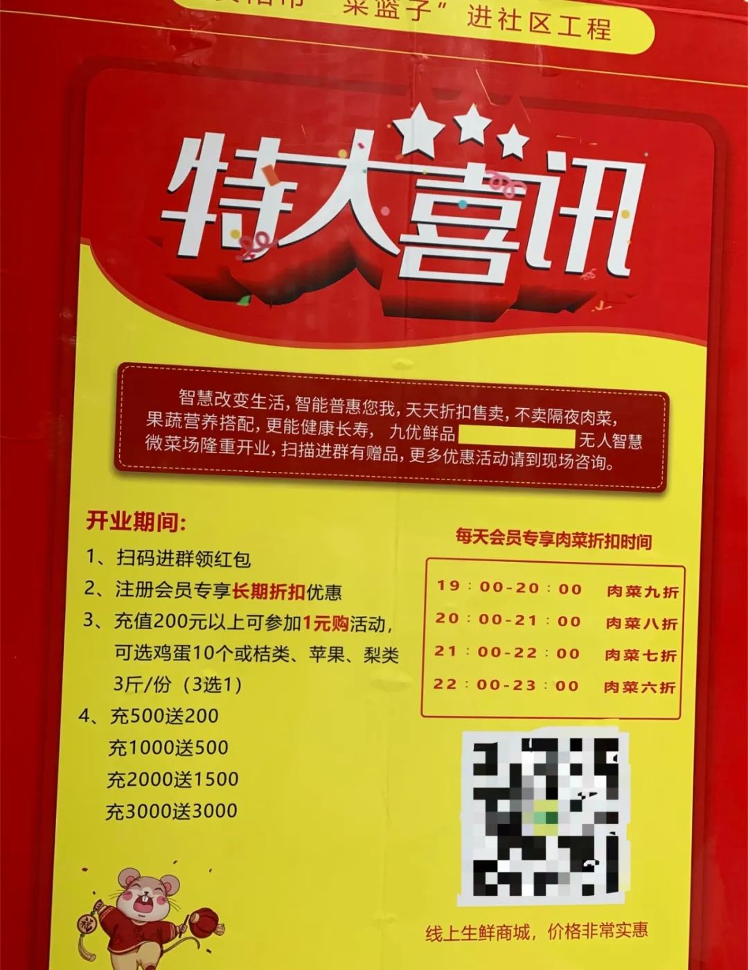 网上买菜哪个平台最好（为这家社区电商微菜场点赞）