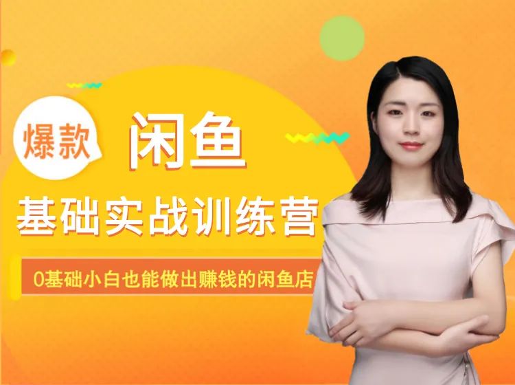 女孩副业可以干点啥（闲鱼副业一年全款买了房）