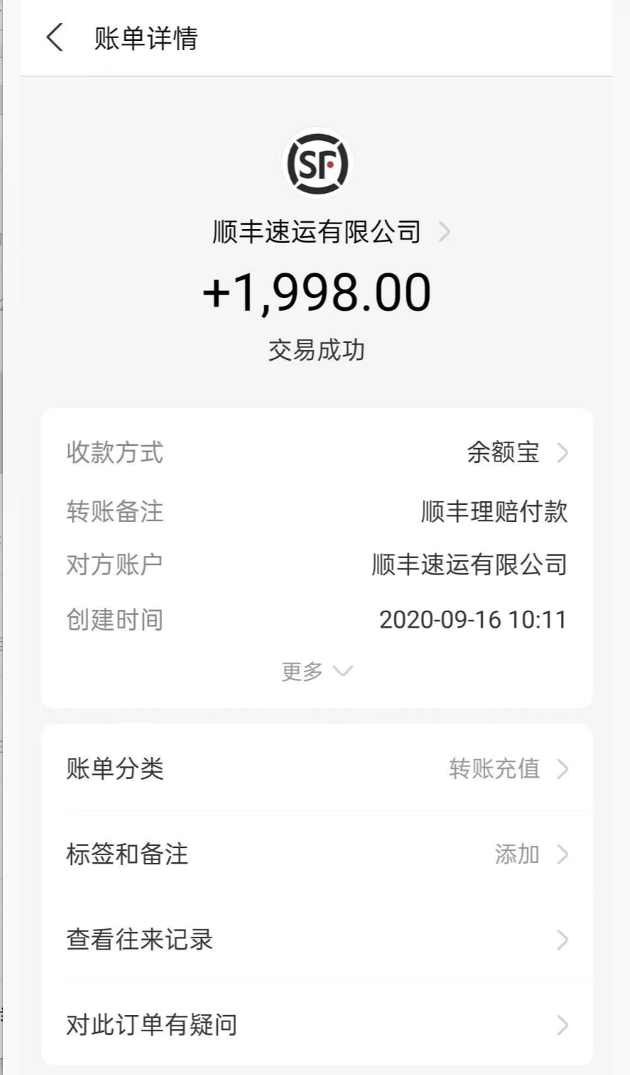 刷到单被骗怎么追回本金（刷单赔付新骗局别被割韭菜）