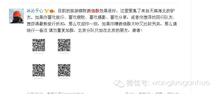微信怎么找各种群（原来一天可以加几百个群）