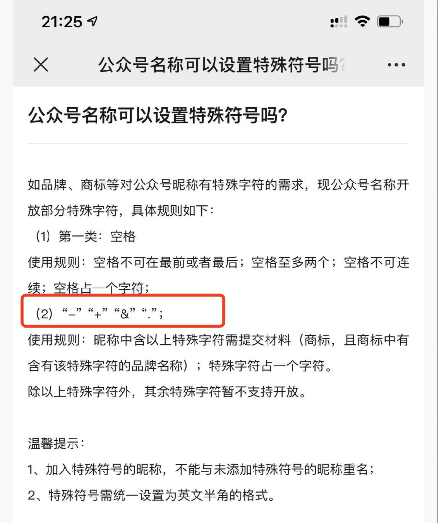 截流是什么意思（防止流量不被拦截最有效的方式）