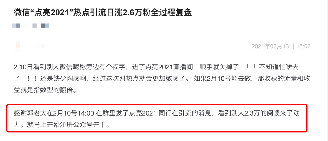 做什么兼职最靠谱最稳赚（简单操作日赚670元引流26000）
