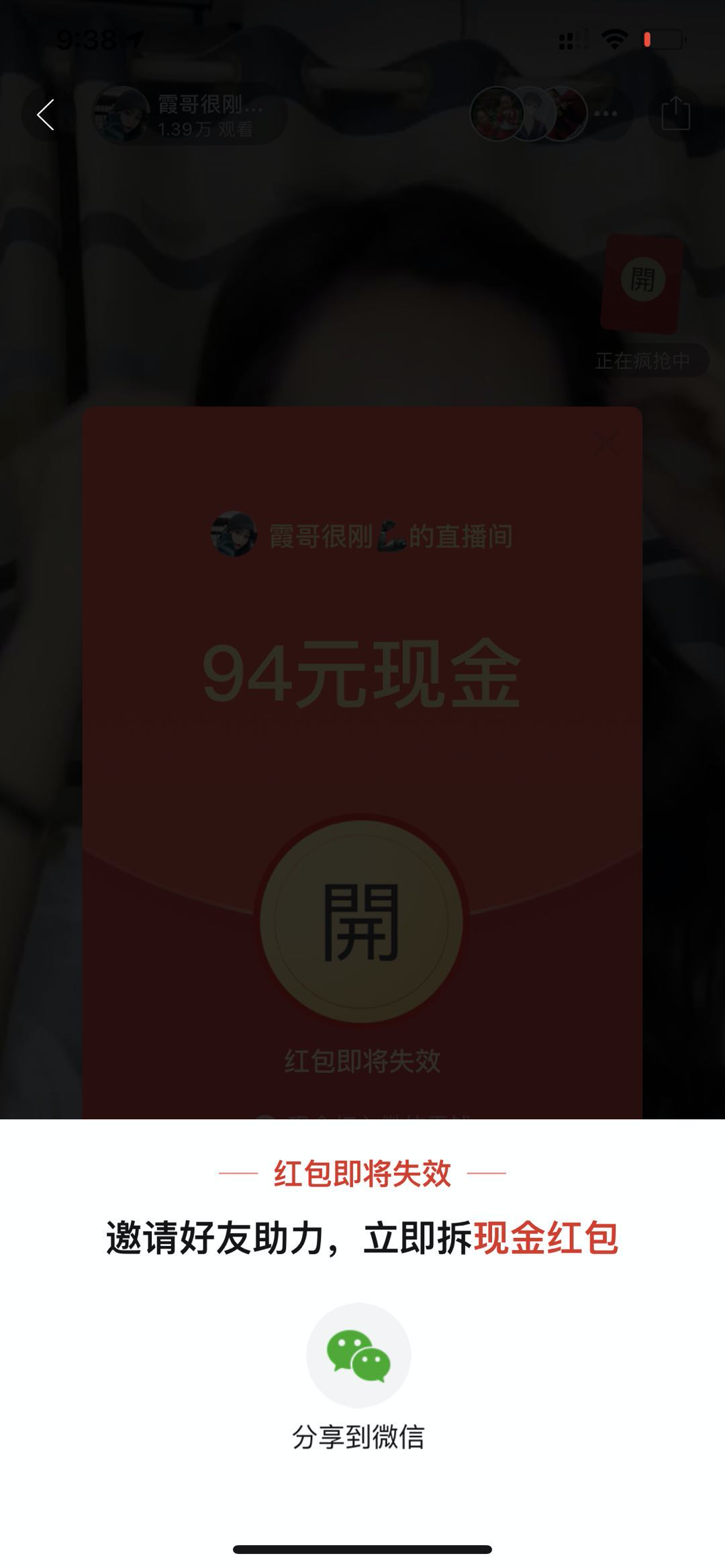 电商直播真的赚钱吗（20分钟直播涨粉632人）