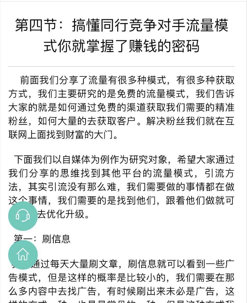 网上怎么赚钱最靠谱（靠副业也能月入上万的方法）