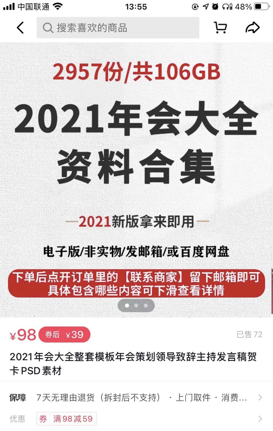 女孩子怎么在网上赚钱（卖年终总结报告也能月入上万）