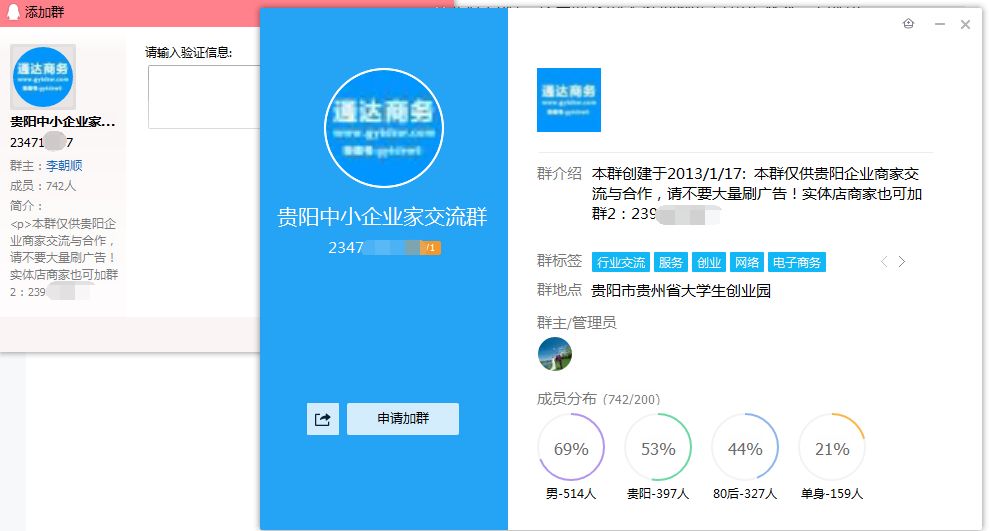 如何快速的获取很多QQ群（教你一招批量添加精准好友）