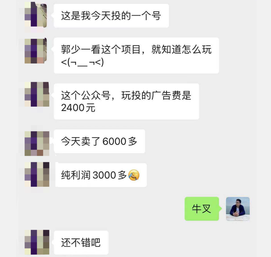 怎么才能在网上赚钱（公众号操作虚拟产品月入十万元）