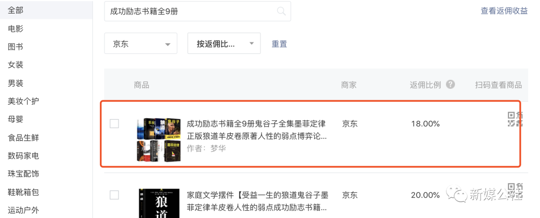 网上带货怎么操作（京东京粉返利全套赚钱教程）