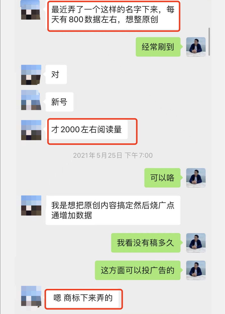 seo搜索优化排名（公众号SEO优化引流变现）