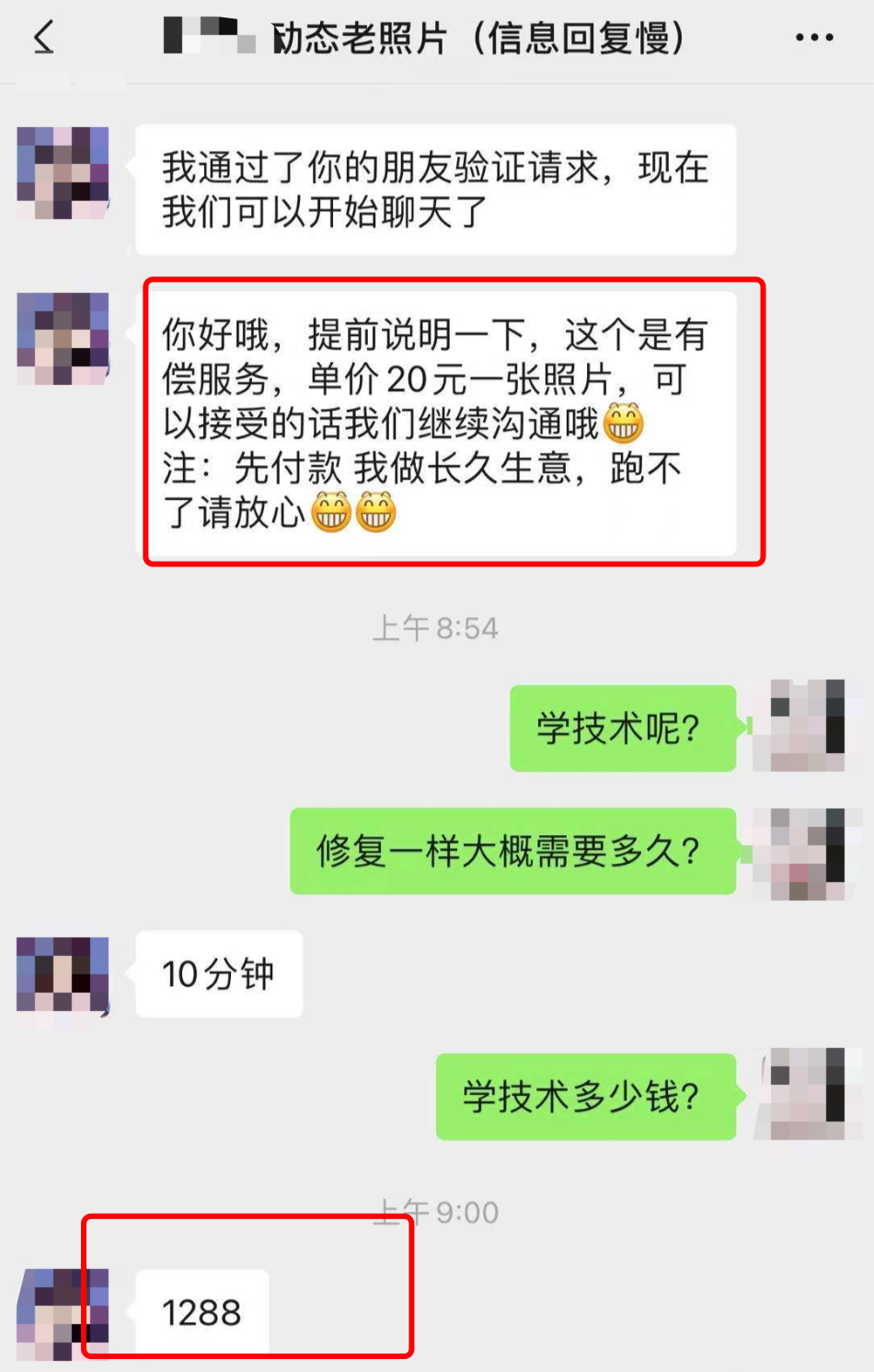 怎么才能在手机上赚钱（动态老照片日赚1000）