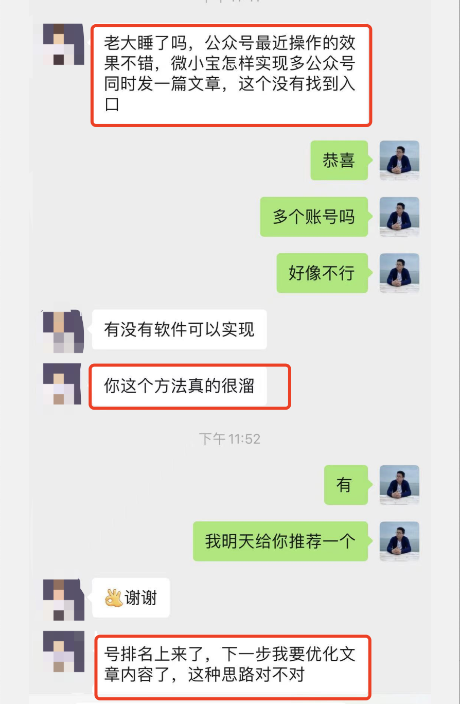 seo搜索优化排名（公众号SEO优化引流变现）