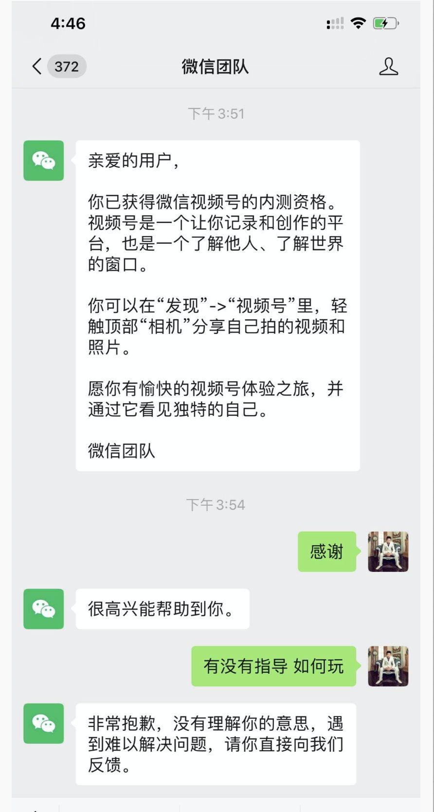 视频号怎么开通（快速开通微信视频号方法）