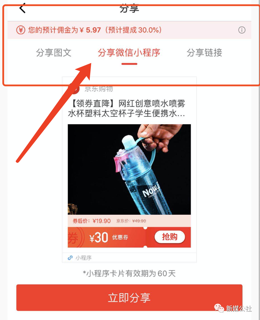 视频号带货需要哪些条件（视频号带货高级返利教程）