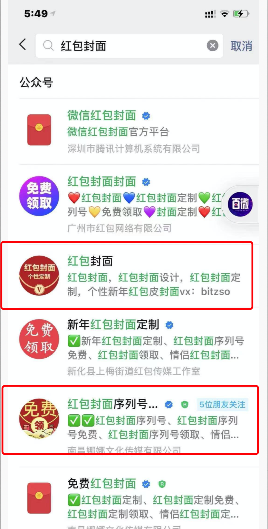 快速涨粉丝用什么办法（借助红包封面日涨粉10000教程）