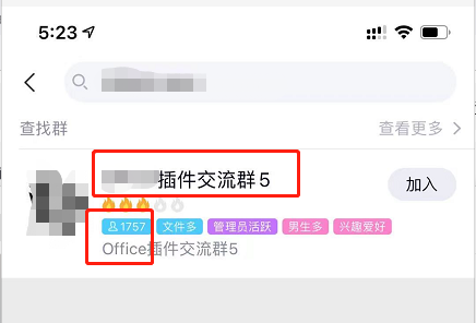 网上怎么赚钱最靠谱（借助word插件一年多赚十万）