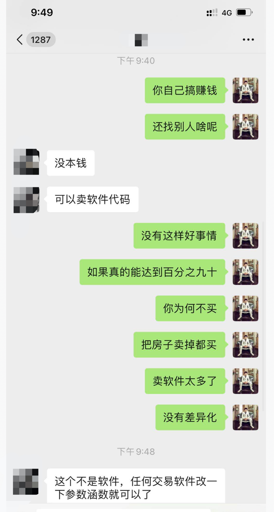 在网上怎么赚钱（买股票骗局百分之九十赚钱）