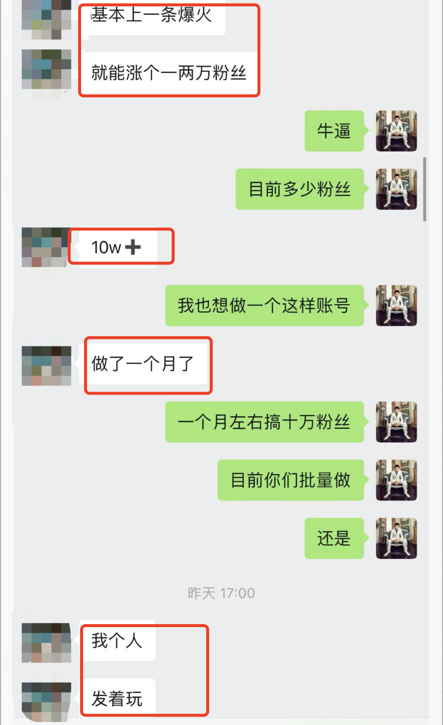 有什么免费的引流方法（一个月公众号拦截涨粉10万+）