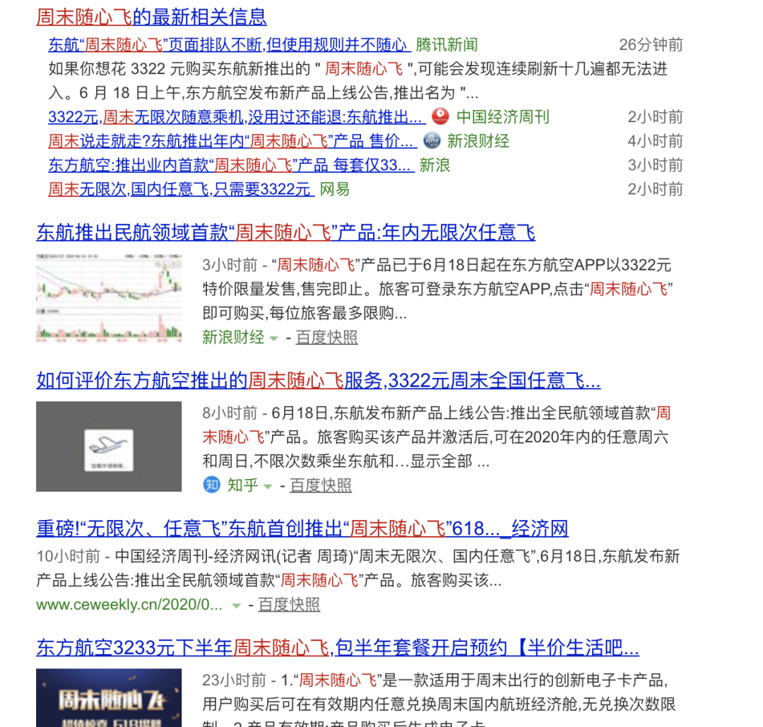 网上赚钱最靠谱的平台（航空周末随心飞日赚上万元）