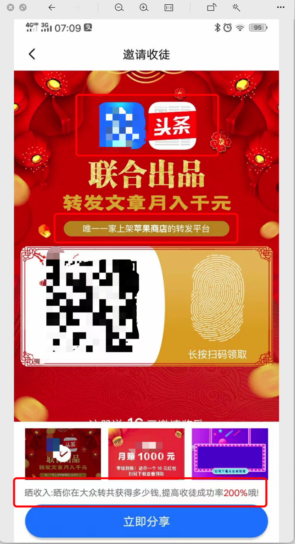 怎么在网上挣钱（转发文章日赚2000）