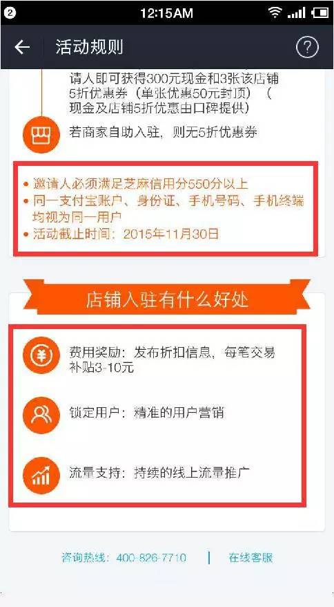 支付宝怎么开通商家（电商才是未来消费的最强主力）