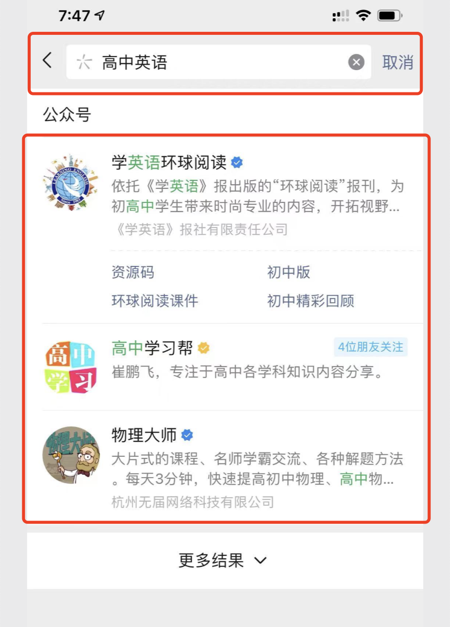公众号真的可以赚钱吗（公众号排名规则重大优化速来）