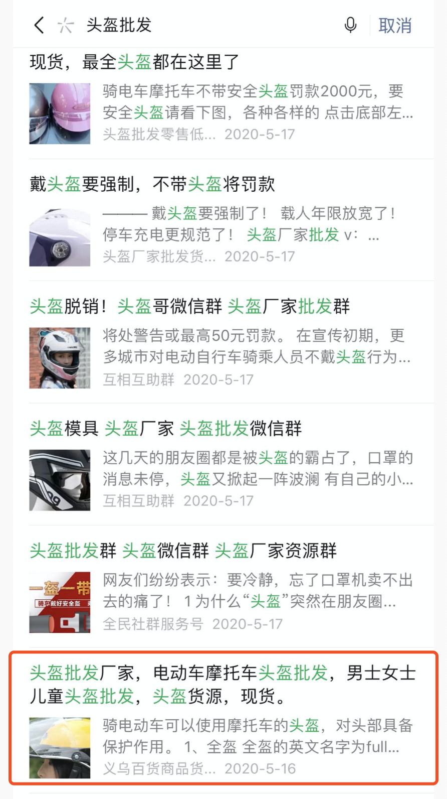 网络引流怎么做啊（利用头盔三天引流五千粉丝）